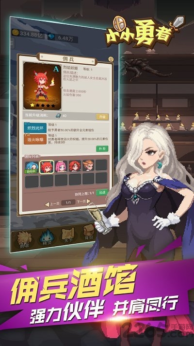 小小勇者微信版