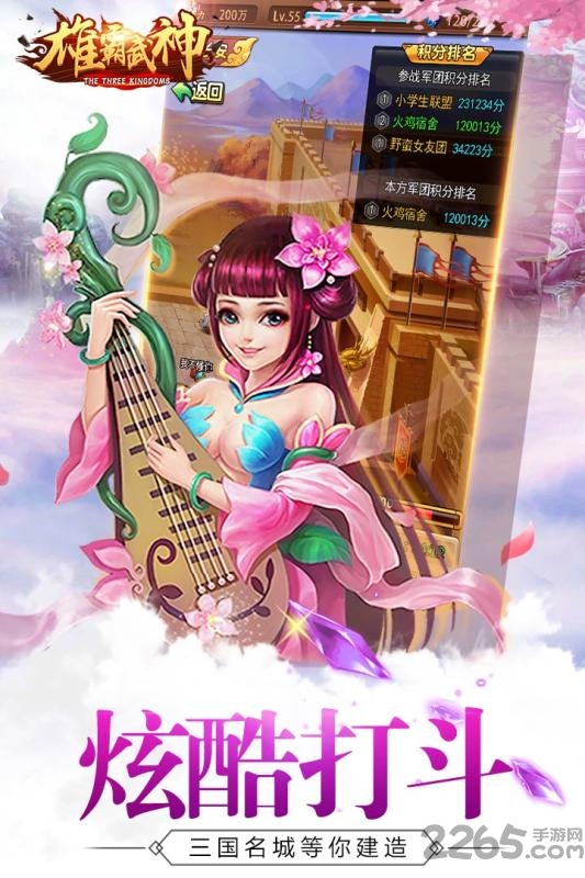 雄霸武神应用宝版本