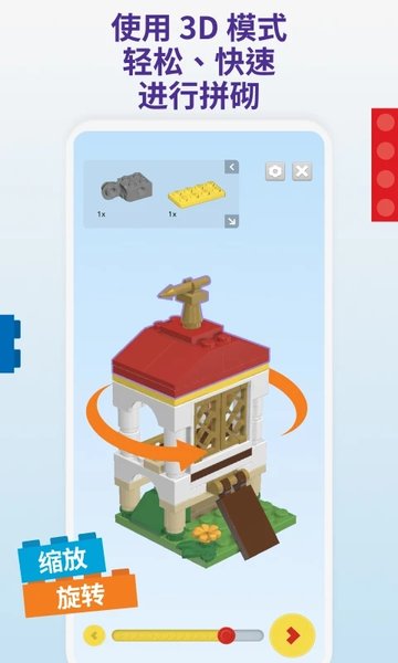 乐高拼搭指引官方版app(lego builder)