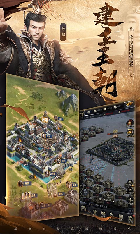 三国群英传战略版官方版