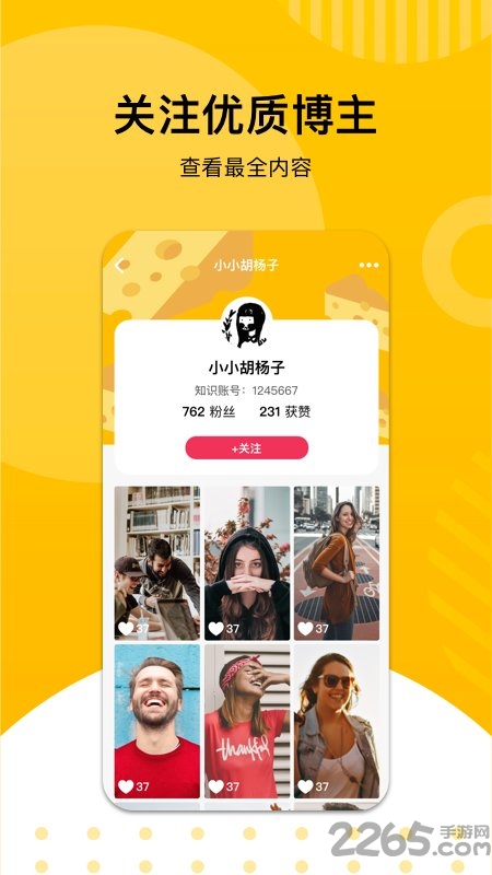 知识来了app