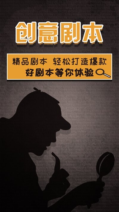 一幕剧本杀app
