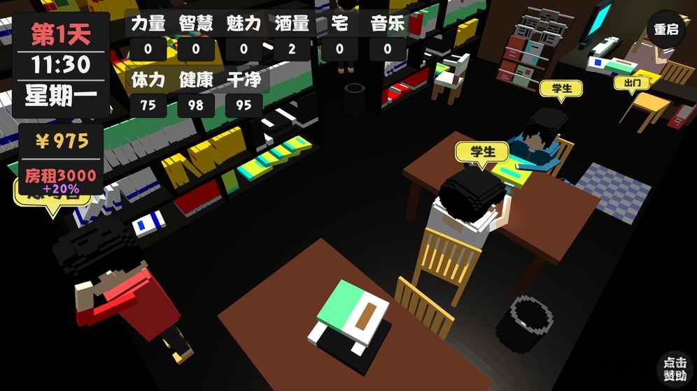 属性与生活无限体力版