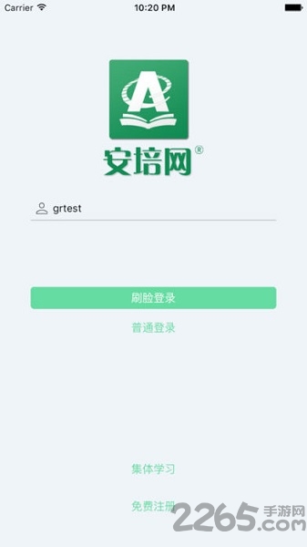 安培教育最新版