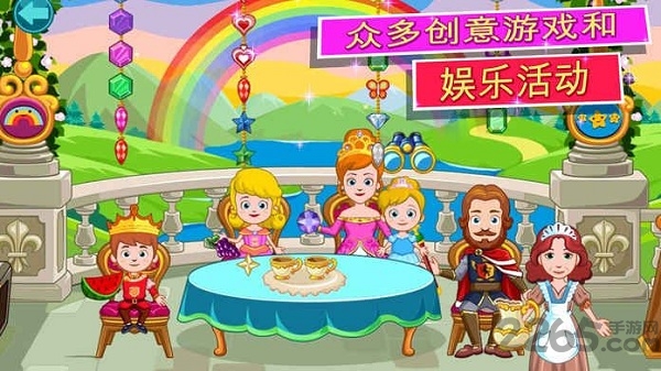 我的小公主城堡内购破解版