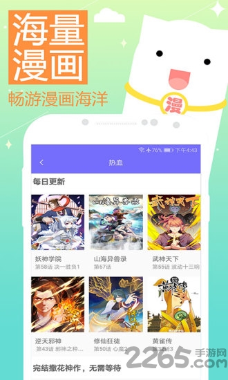 二次元漫画控app 二次元漫画控最新版下载