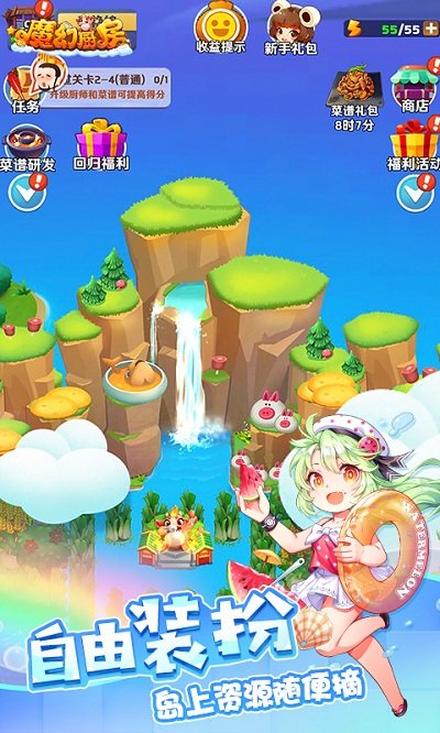 魔幻厨房单机版