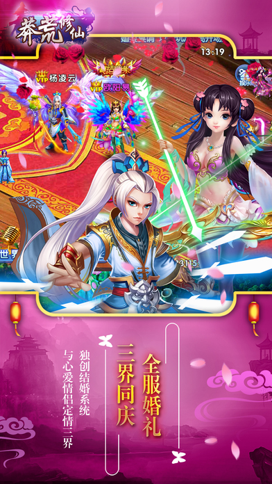 莽荒修仙游戏