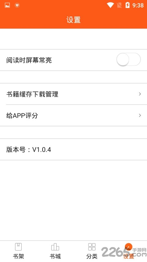 小说搜索阅读器软件