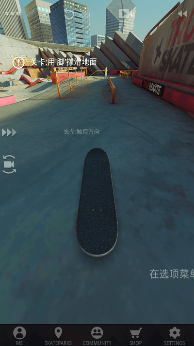 trueskate真实滑板正版