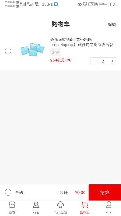 海豹商城最新版(东山商城)