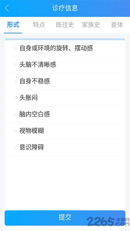 领创医学大脑app