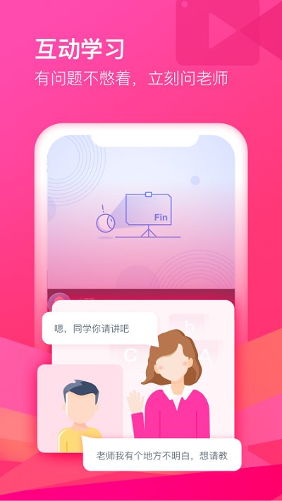 cctalk直播课堂平台官方版