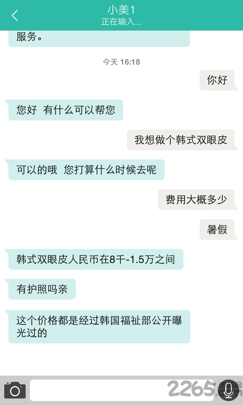 美么手机软件