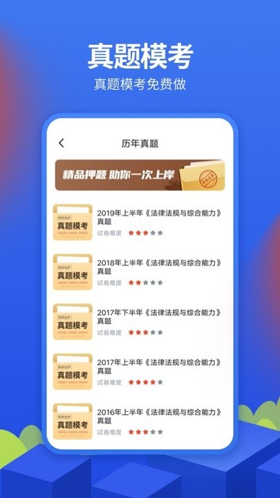 中博银行从业考试题库app