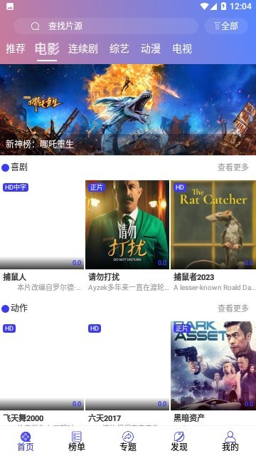 樱花影视完整版