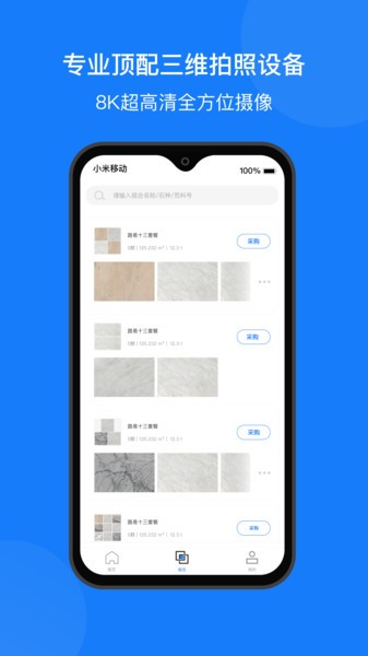 石料云仓app