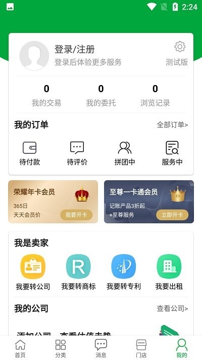 好照网app