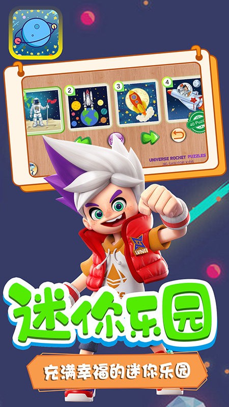 迷你超宇宙官方版