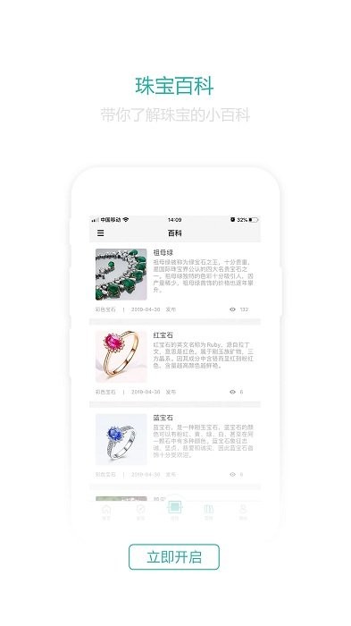 珠宝国检软件