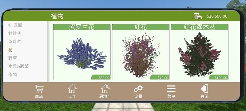 花园建设者模拟器游戏