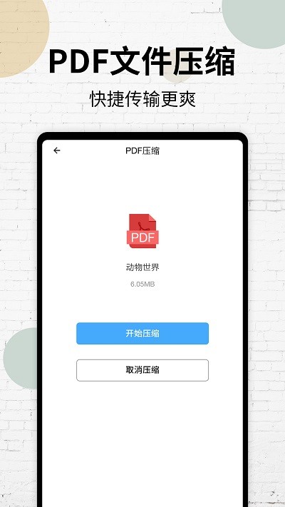pdf阅读器大师app