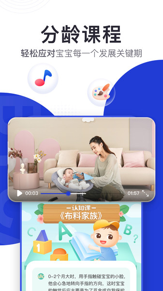 bckid早教盒子下载