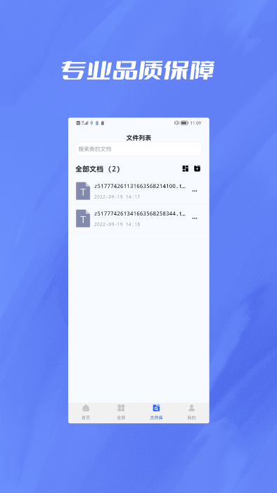 格式转换器jay大师app 格式转换器jay大师最新版下载