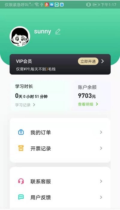 苏州芭蕉扇消防