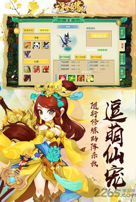 浮世奇缘手游3733版