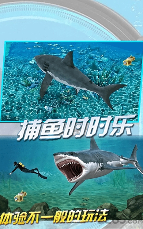 海底狩猎场手游