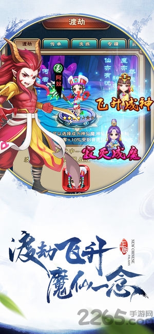 新仙剑奇侠传3d手游官方版