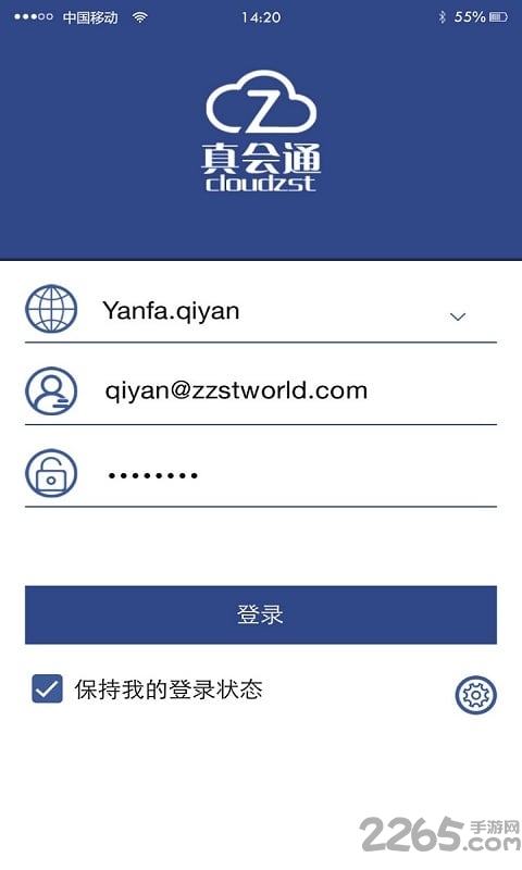 真会通app