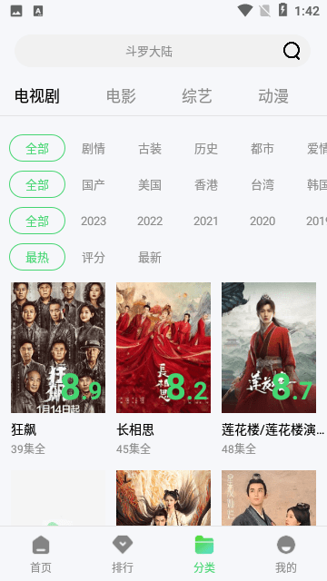 草堂影视app最新版