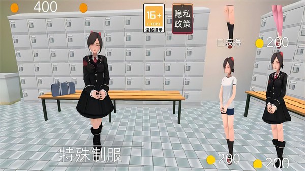 高中女生换装挑战游戏下载