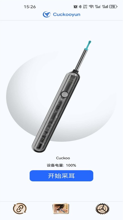 cuckooyun挖耳勺软件下载
