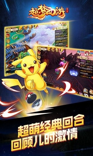 3733超梦西游橘右京手游