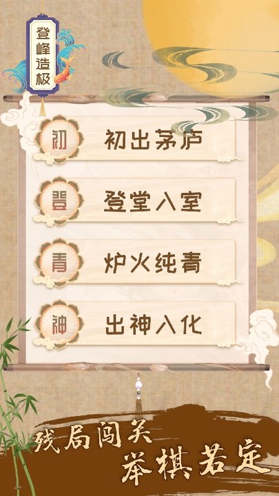 五子棋教学软件下载