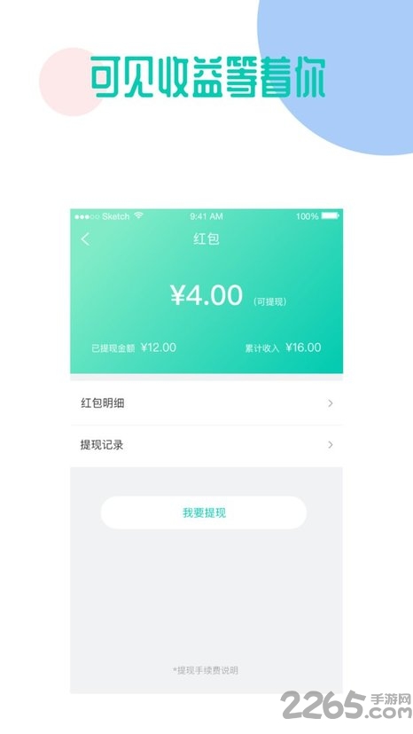 随星游app