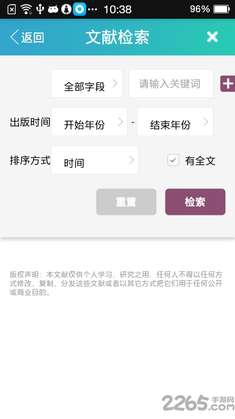 2018河南医师定期考核