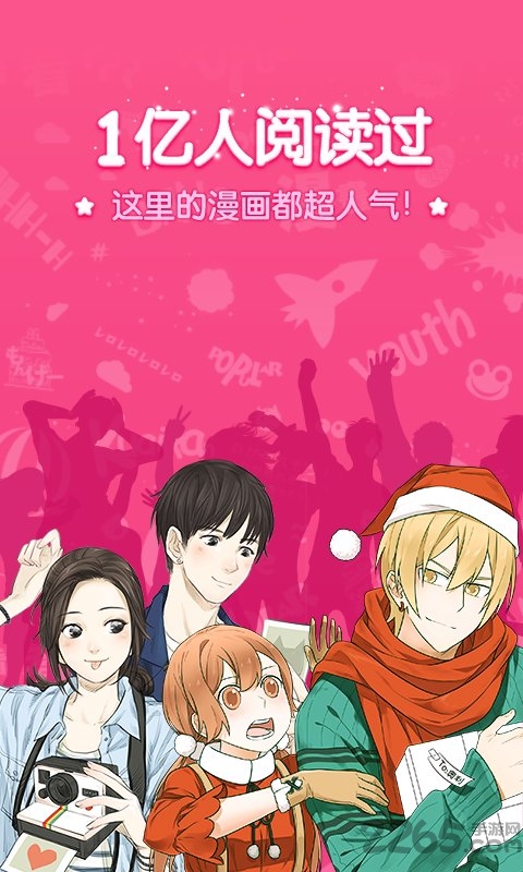 恋花温泉漫画全集