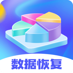 唯枭手机文件恢复客户端(改名极速手机文件管家)