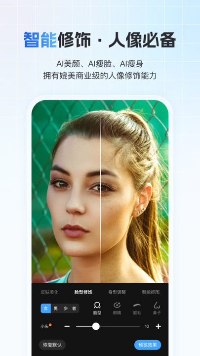 一拍即传官方版