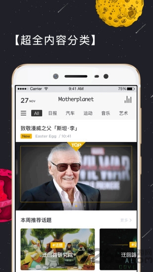 母星系app