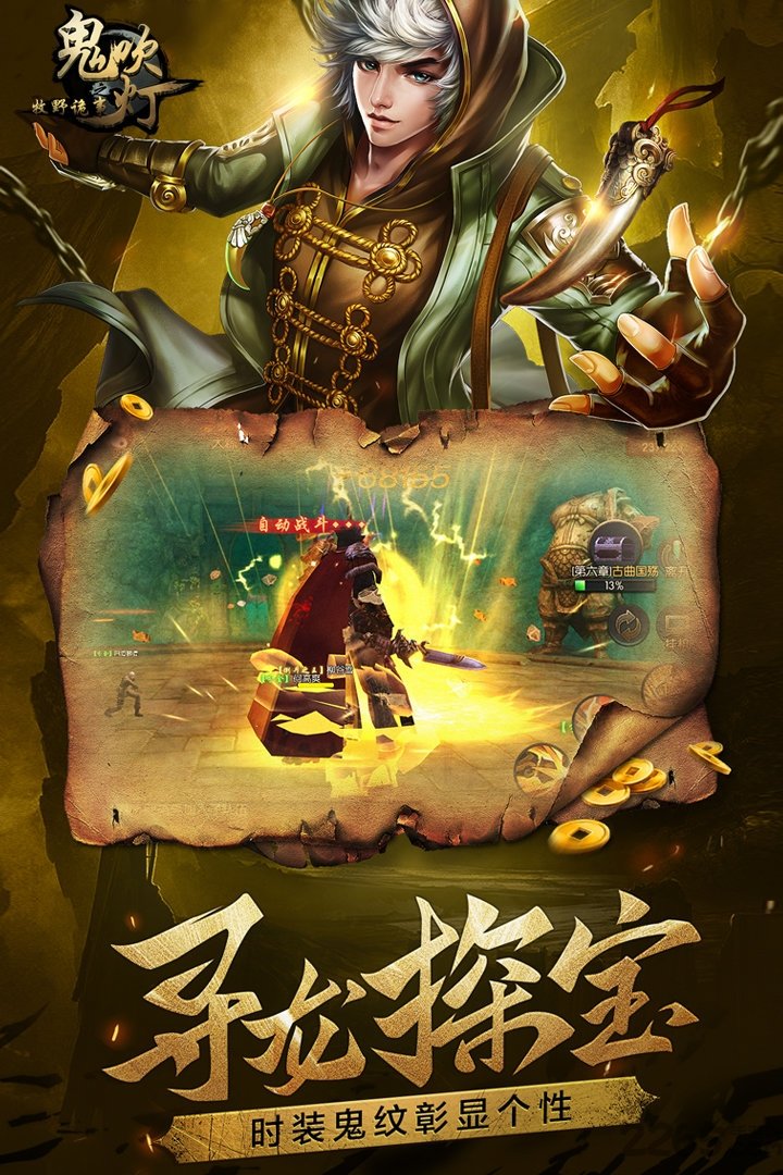鬼吹灯之牧野诡事手游官方