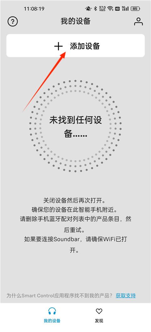 森海塞尔app使用教程