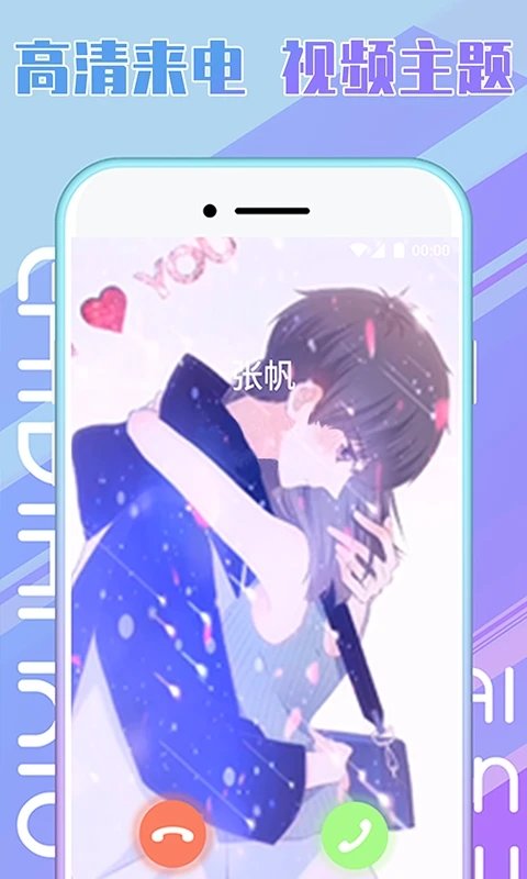 秀秀来电app 秀秀来电手机版