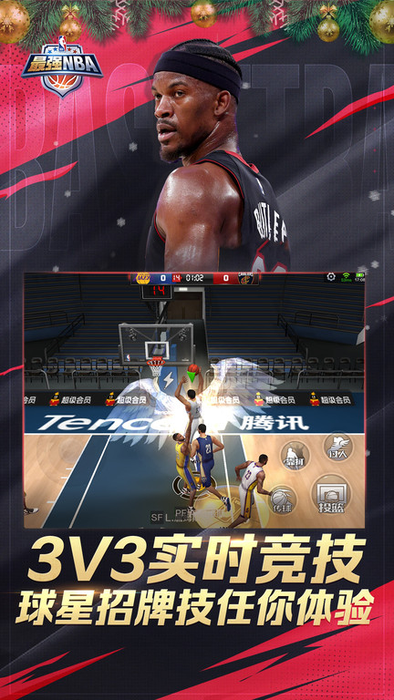 最强nba国际版