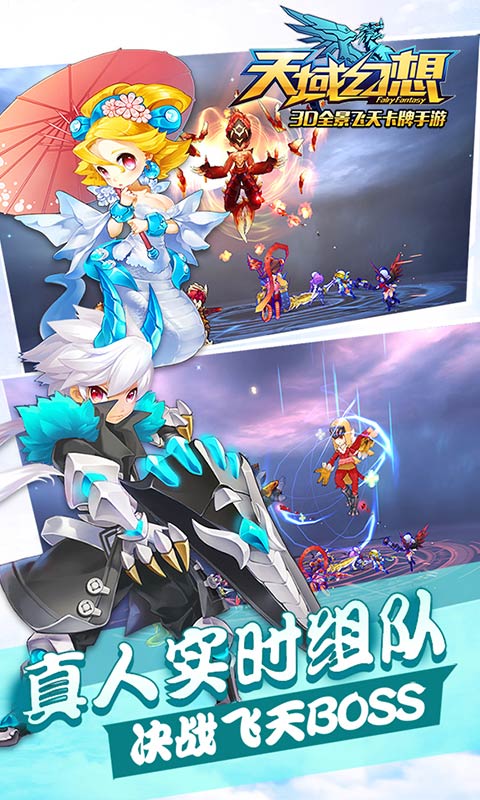 天域幻想小米版