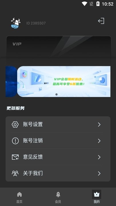 小牛加速器怎么用 小牛加速器新手教程